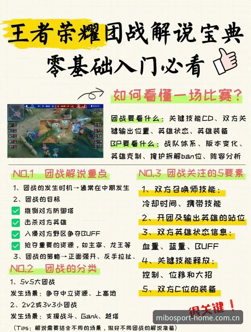 米博体育官网安装电竞赛程入门教程：新手必须避开的四个坑
